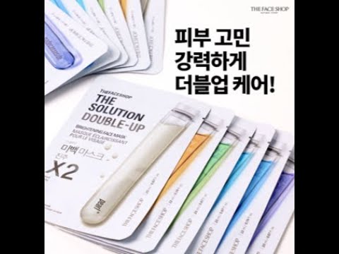 [더페이스샵] 내 피부 고민에 착- 더솔루션_더블업_마스크시트