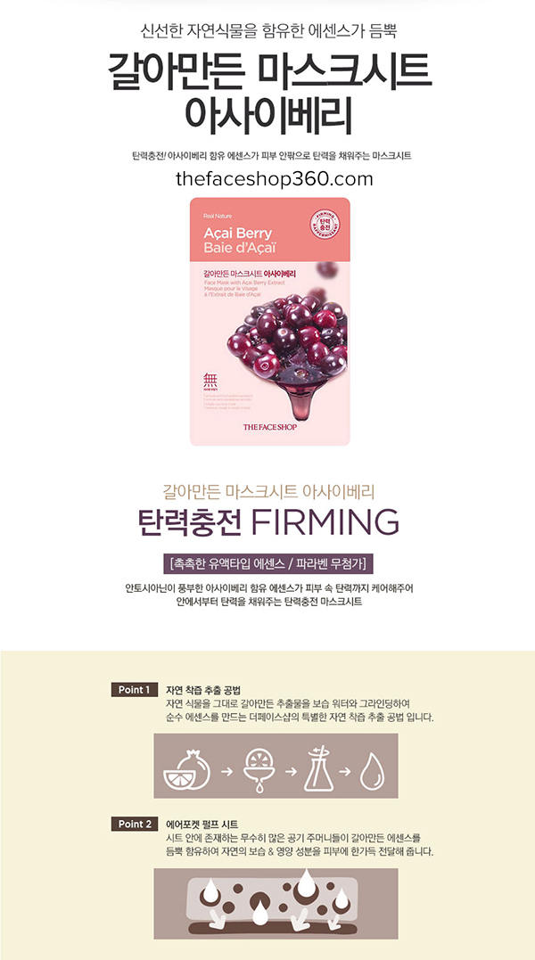 Poster Mặt Nạ Dâu Tây Real Nature Mask Acai Berry TheFaceShop