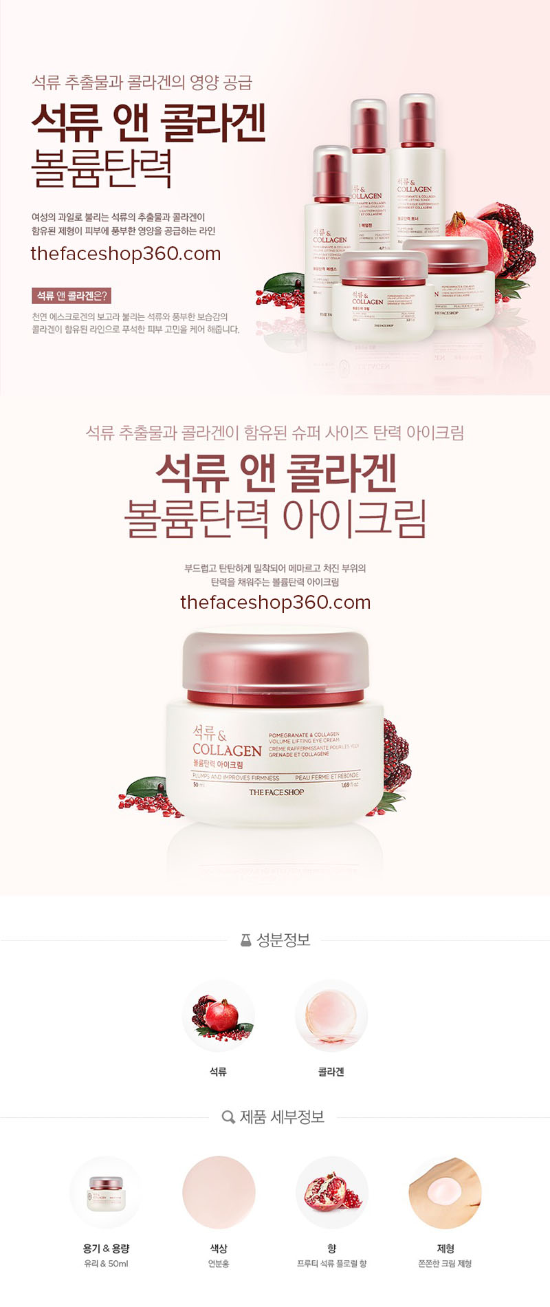 Poster Kem dưỡng mắt Pomegranate & Collagen Volume Lifting Eye Cream The Face Shop