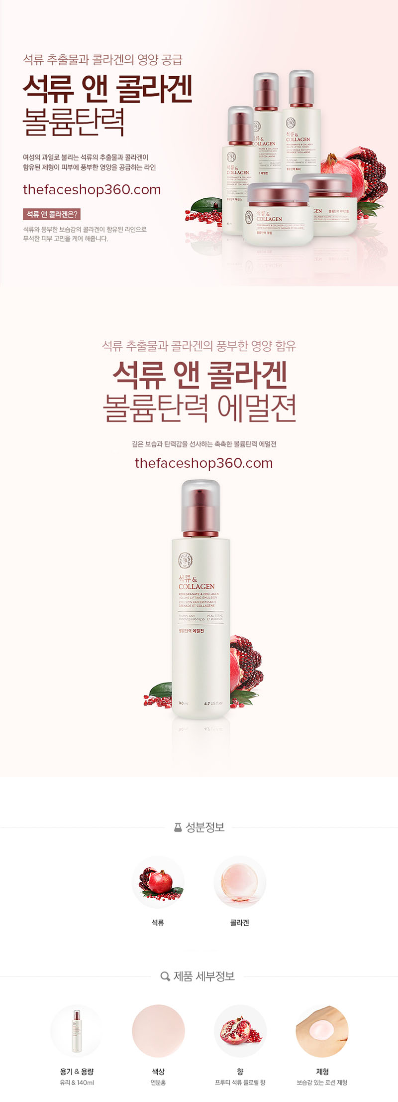 Poster Pomegranate And Collagen Volume Lifting Emulsion