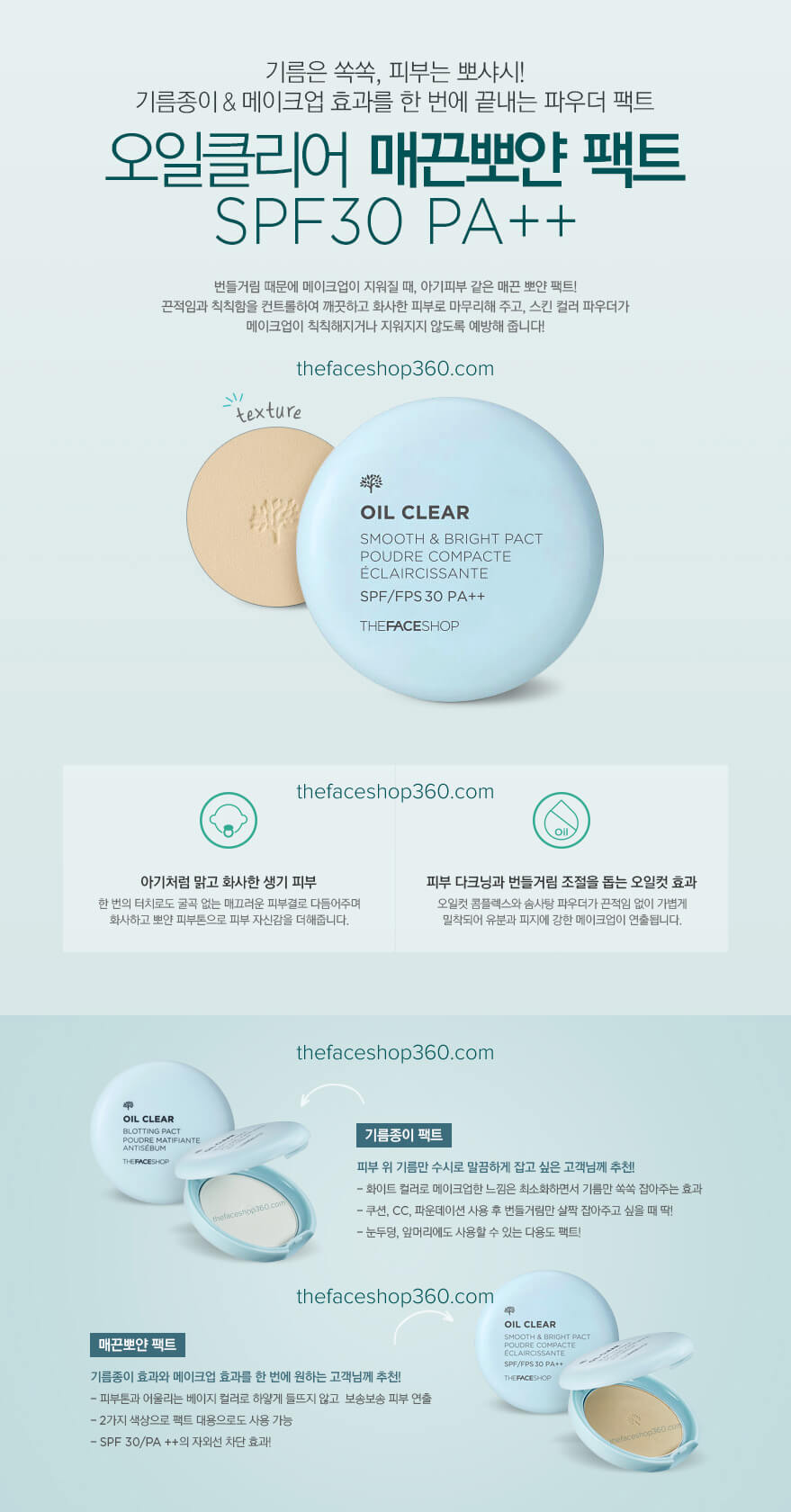 Poster Phấn phủ kiềm dầu Oil Clear Smooth & Bright Pact TheFaceShop