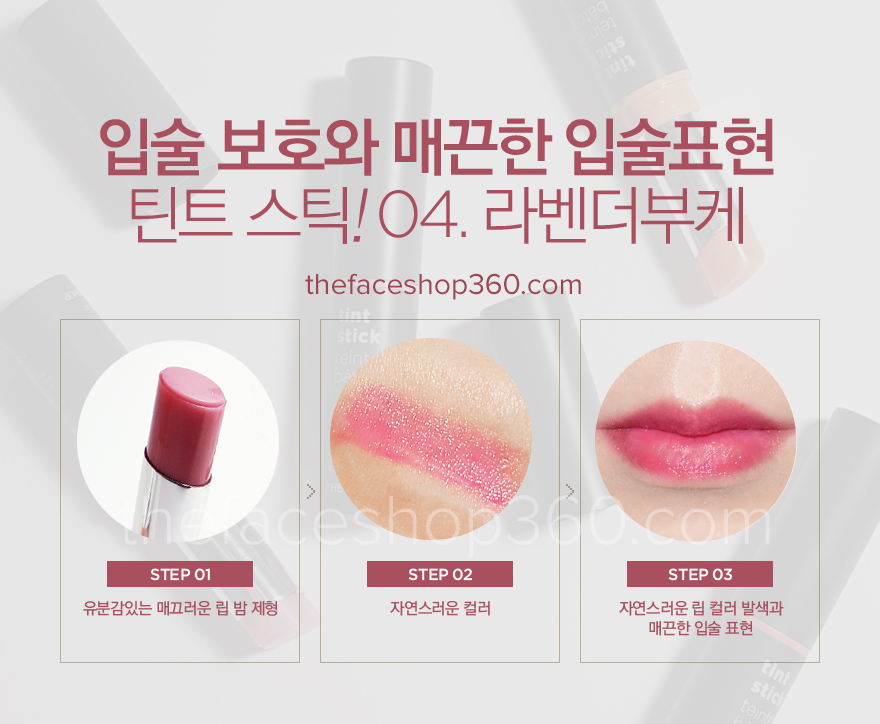 Son dưỡng Tint Stick màu #04
