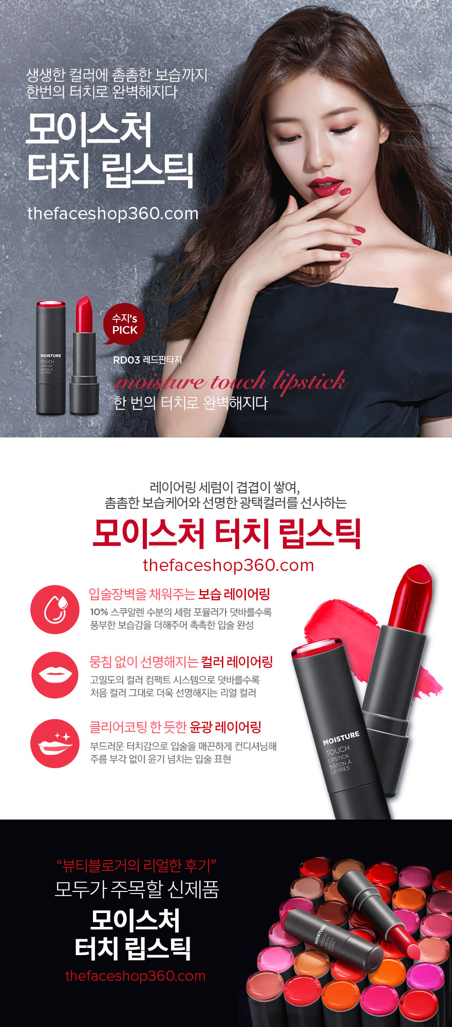 Poster Son Thỏi Moisture Touch Lipstick The Face Shop