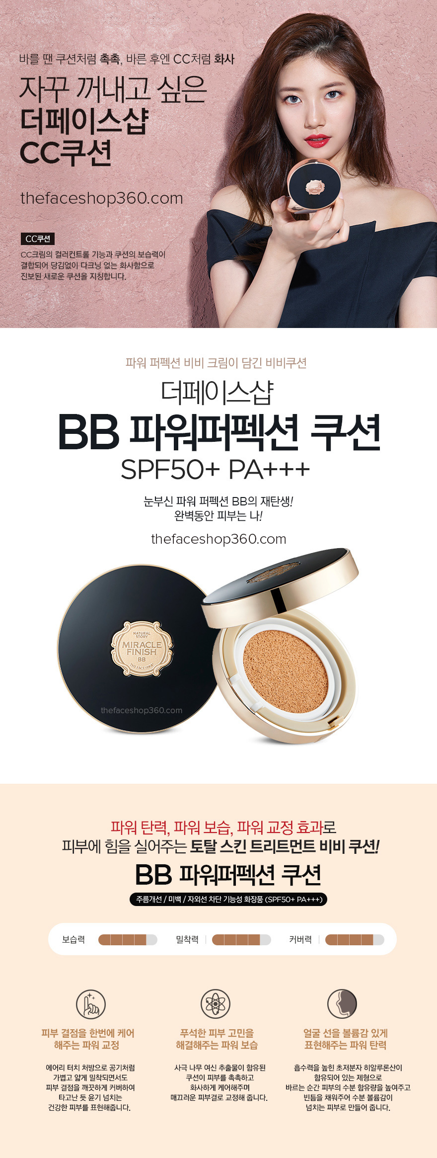 Poster Phấn Nước Đa Năng Miracle Finish BB Power Perfection Cushion SPF50+ PA+++
