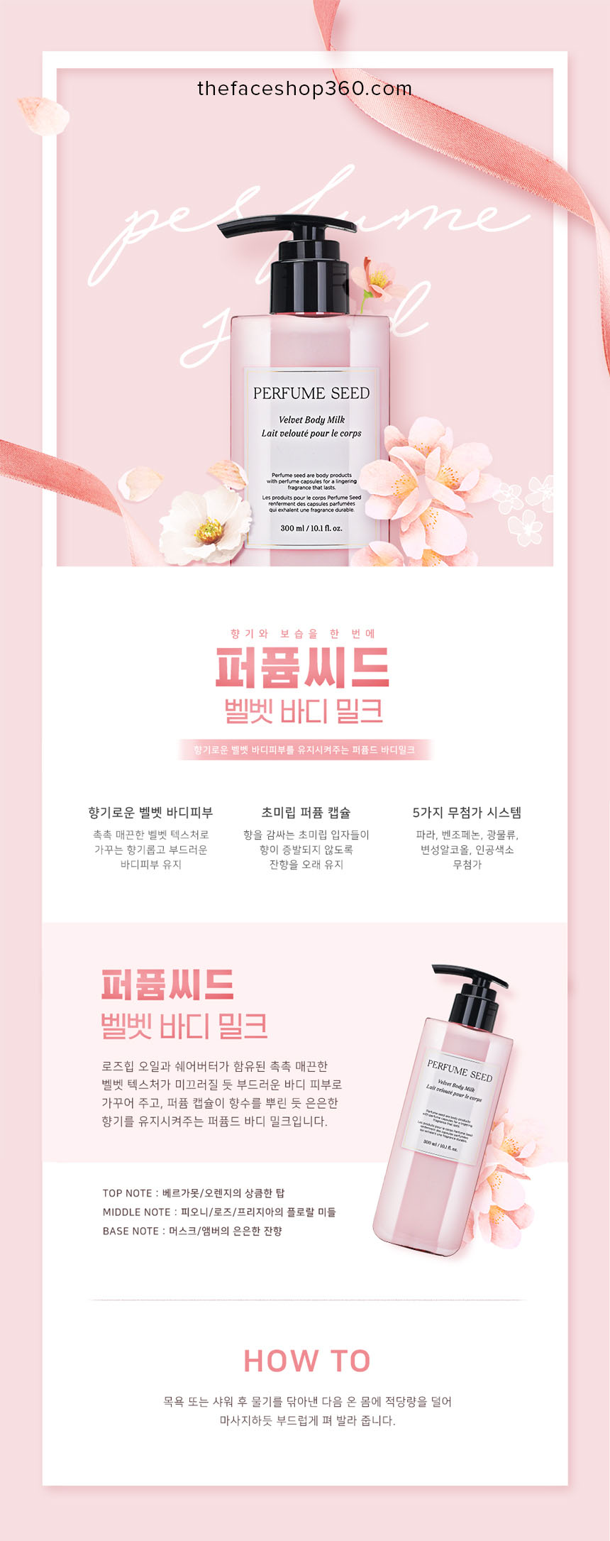 Poster Sữa dưỡng thể nước hoa Perfume Seed Velvet Body Milk The Face Shop (300ml)