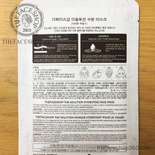 Mặt nạ cung cấp ẩm The Solution Hydrating Face Mask