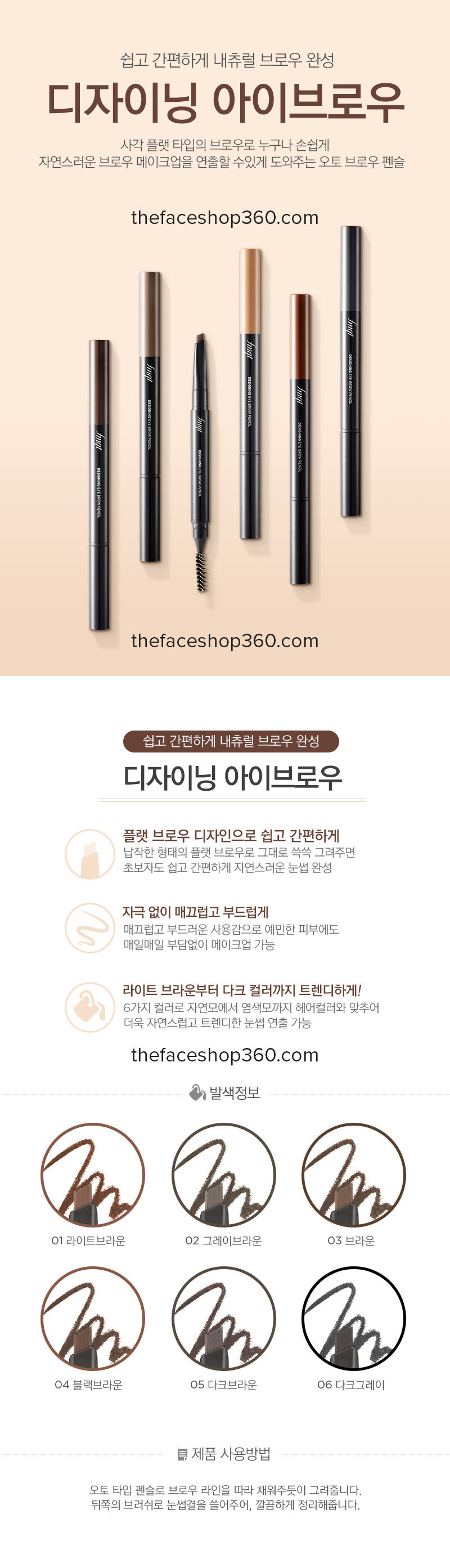 Poster chì kẻ mày 2 đầu Designing Eyebrow Pencil The Face Shop