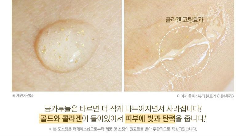Test Gold Collagen Luxury Base