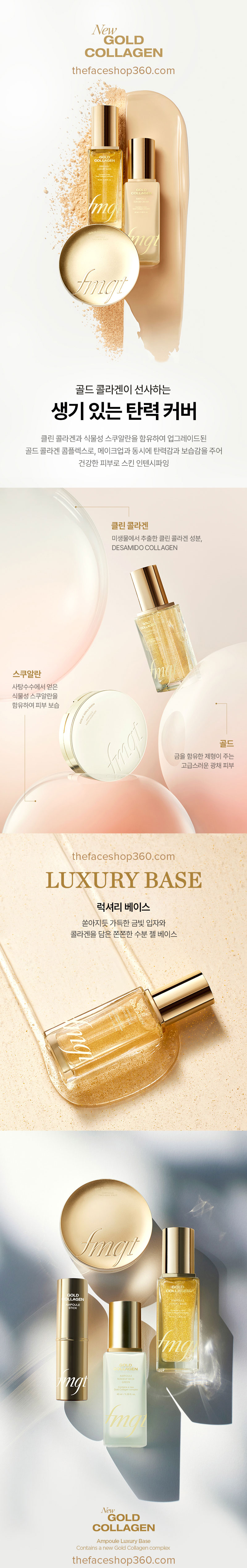 Poster Kem lót trang điểm Gold Collagen Ampoule Luxury Base fmgt The Face Shop (40ml)