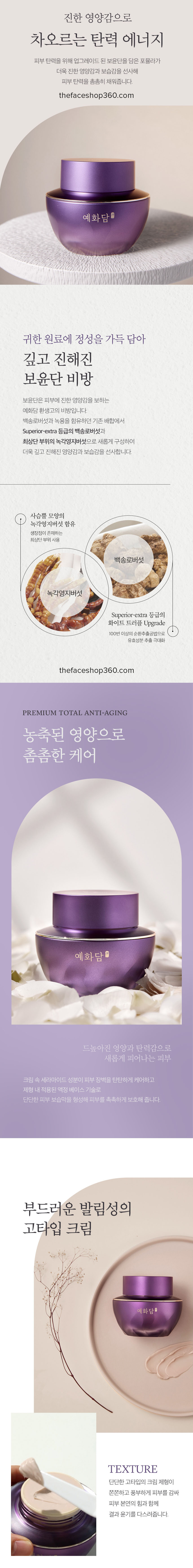 Poster Bộ kem trẻ hóa da chống lão hóa Yehwadam Hwansaenggo Ultimate Rejuvenating Cream Special Set The Face Shop (5 sản phẩm)