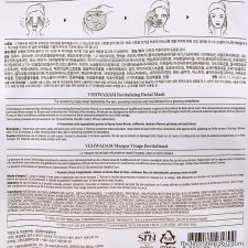 Thông tin Mặt nạ đông y sáng hồng chống lão hóa Yehwadam Revitalizing Facial Mask