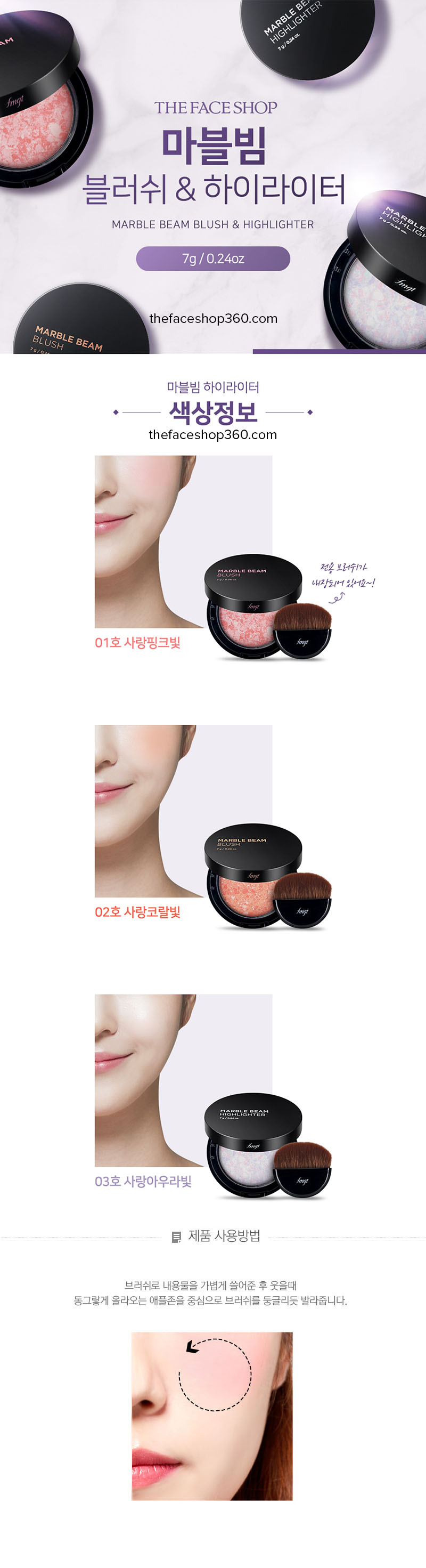 Poster Phấn má hồng bắt sáng Marble Beam Blusher fmgt