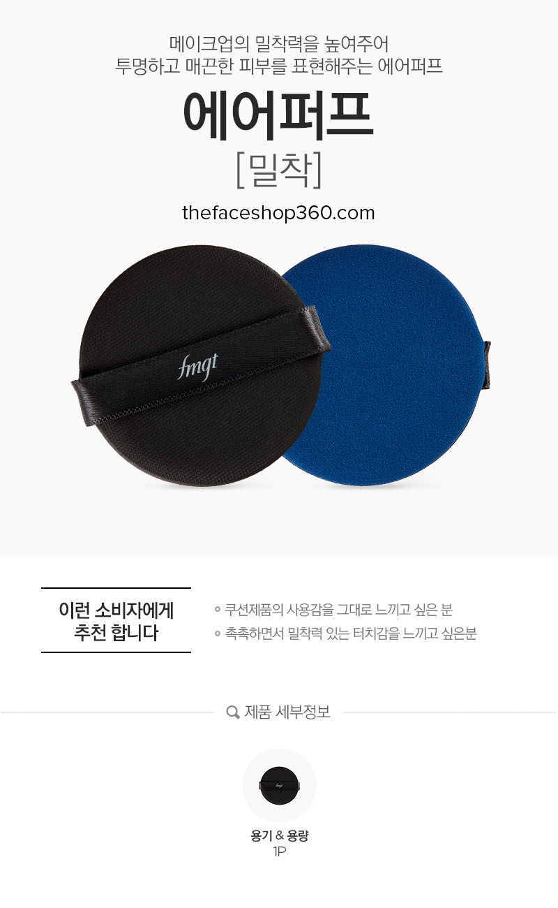 Poster Bông tán Cushion Daily Beauty Tools Air Puff Second Skin The Face Shop