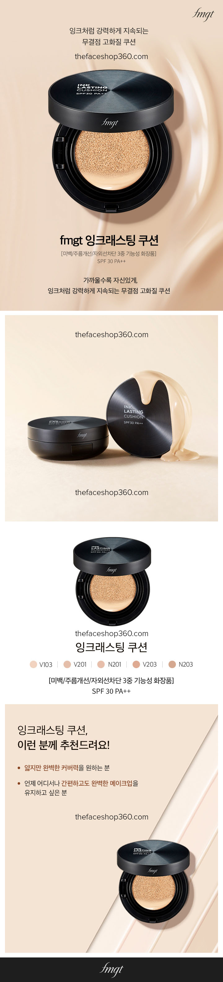 Poster Phấn nước lâu trôi Ink Lasting Cushion SPF30 PA++ fmgt The Face Shop