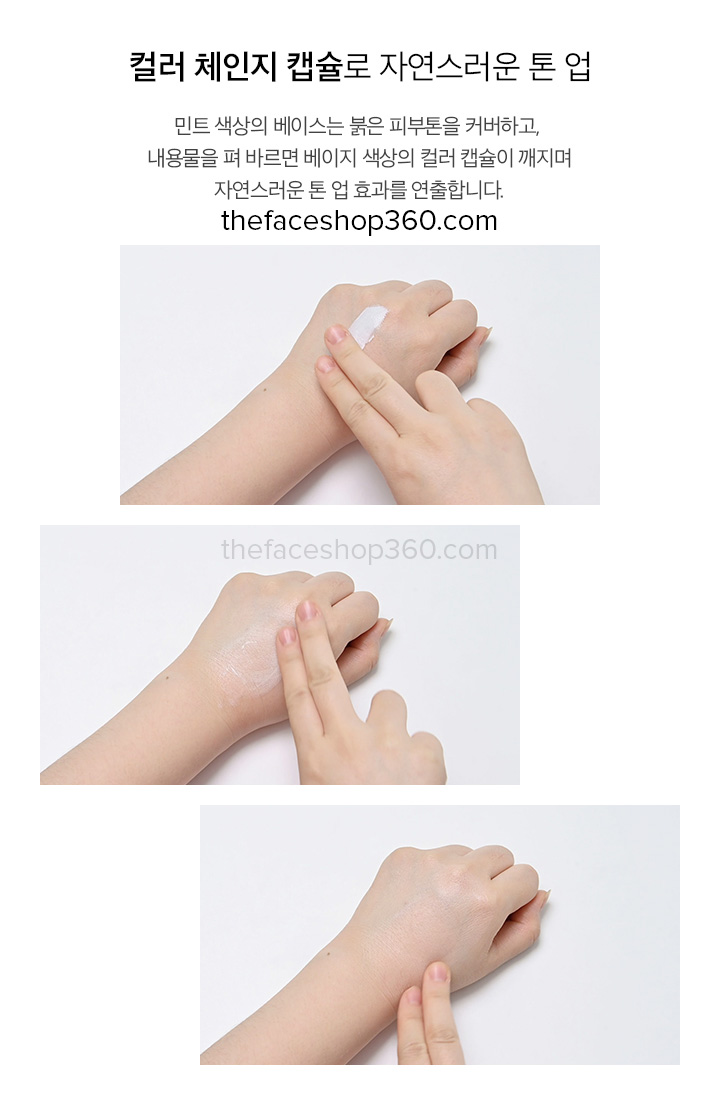Test Kem chống nắng nâng tone dịu da Yehwadam Artemisia Soothing Tone Up Sun Cream SPF50+ PA+++ (50ml)
