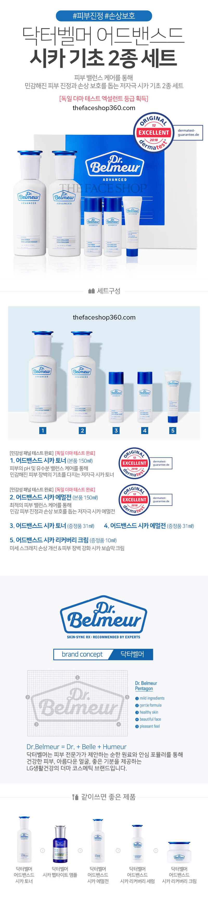 Poster Bộ dưỡng phục hồi da nhạy cảm Dr. Belmeur Advanced Cica Skincare Set (5SP)