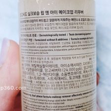 Thông tin Tẩy trang mắt môi Mango Seed Makeup Remover For Lip & Eye The Face Shop