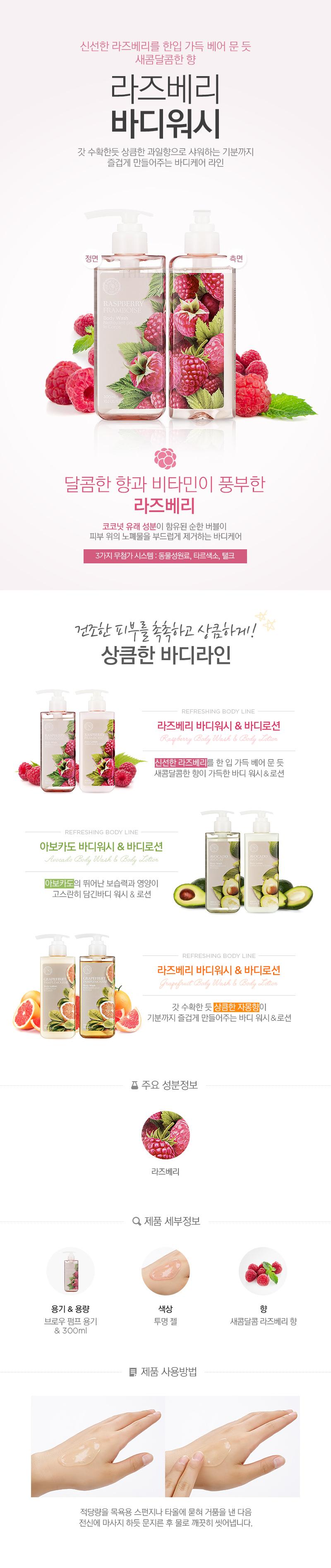 Poster Gel tắm Mâm xôi chống lão hóa Raspberry Body Wash The Face Shop (300ml)
