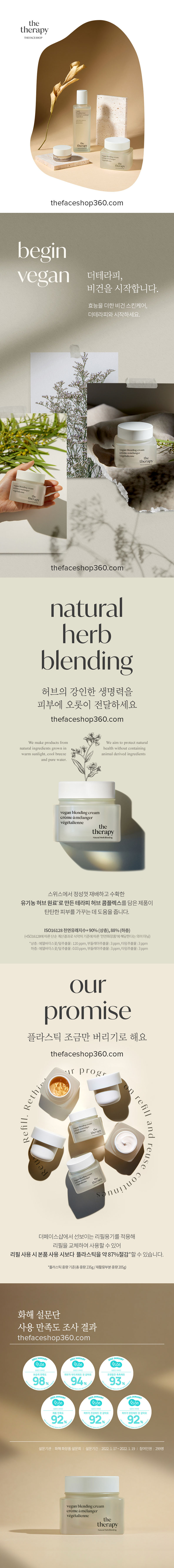 Poster Kem dưỡng chống lão hóa thuần chay The Therapy Vegan Blending Cream 60ml