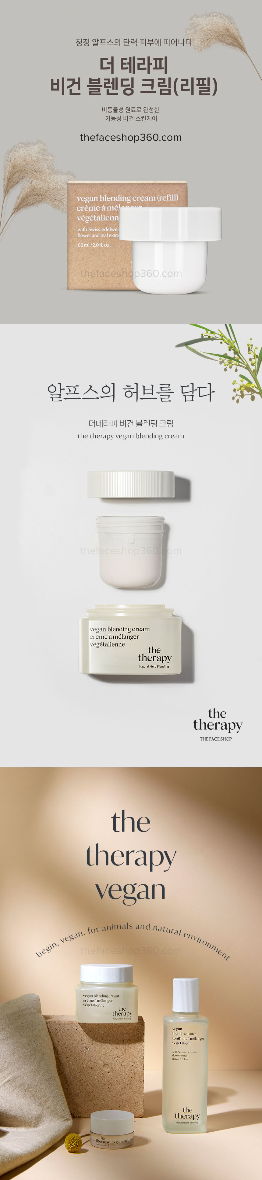 Poster Lõi thay thế Kem dưỡng chống lão hóa thuần chay The Therapy Vegan Blending Cream Refill 60ml