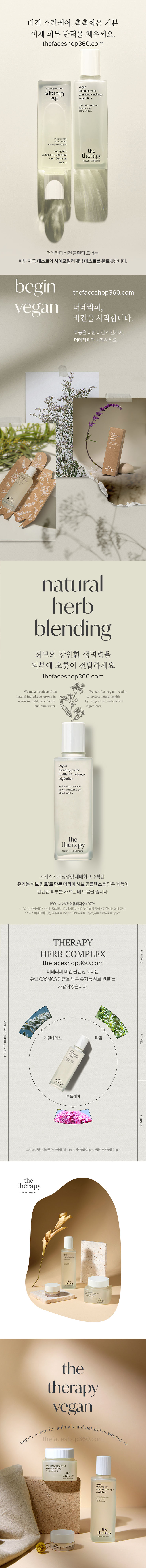 Poster Nước cân bằng thuần chay The Therapy Vegan Blending Toner The Face Shop (180ml)