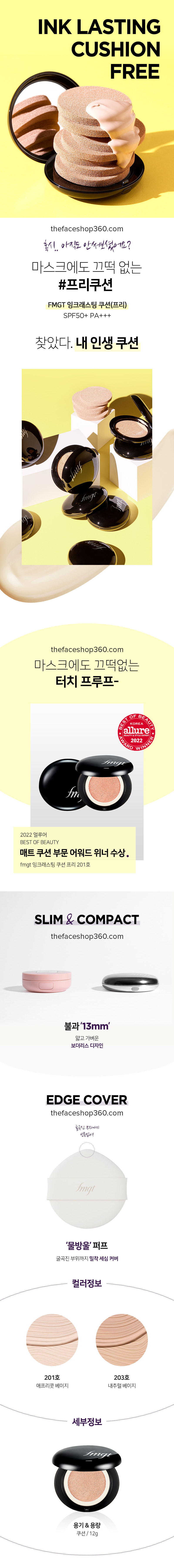 Poster Phấn nước thuần chay Lâu trôi Ink Lasting Cushion Free Vegan fmgt The Face Shop