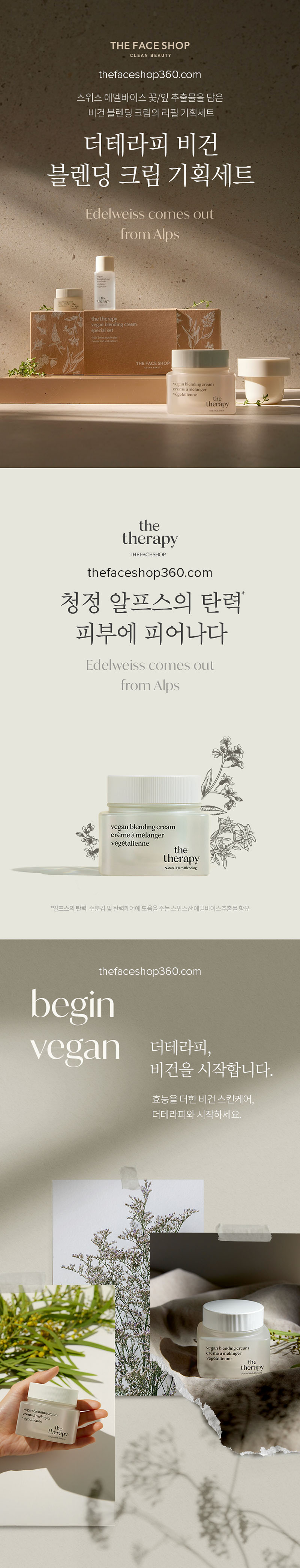 Poster Set kem dưỡng chống lão hóa thuần chay The Therapy Vegan Blending Cream Special Set