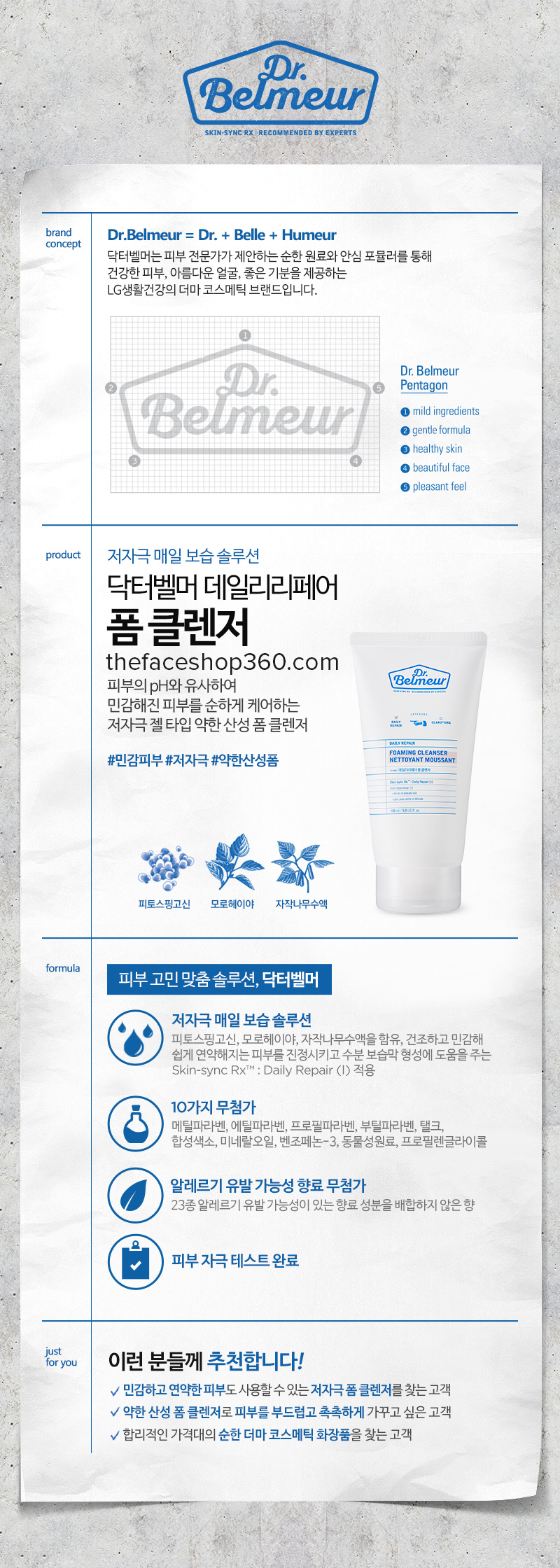 Poster Sữa rửa mặt dịu nhẹ phục hồi da Dr. Belmeur Daily Repair Foam Cleanser