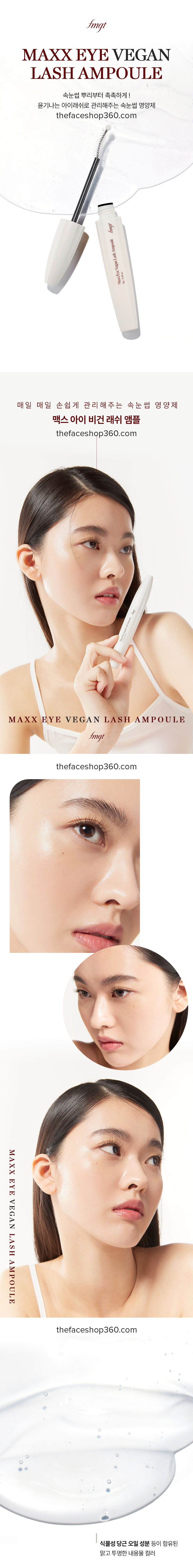 Poster Tinh chất dưỡng mi Maxx Eye Vegan Lash Ampoule fmgt The Face Shop