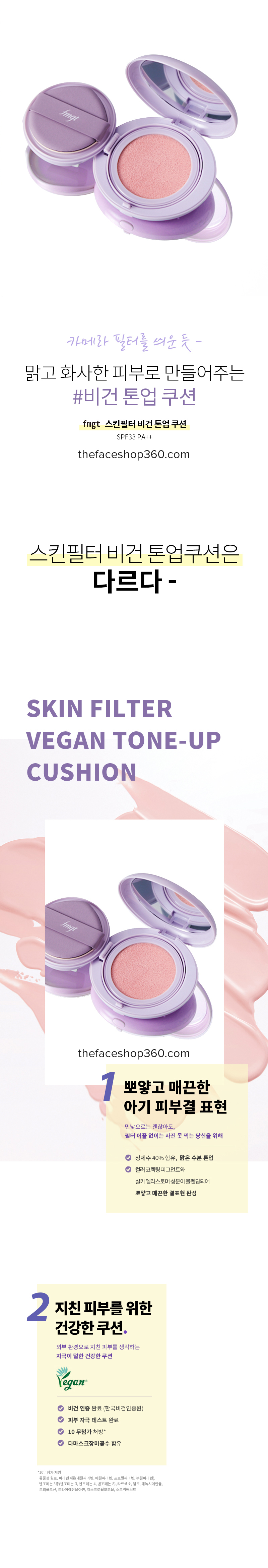 Poster Phấn nước thuần chay nâng tone mịn da Skin Filter Vegan Tone Up Cushion fgmt The Face Shop 12g