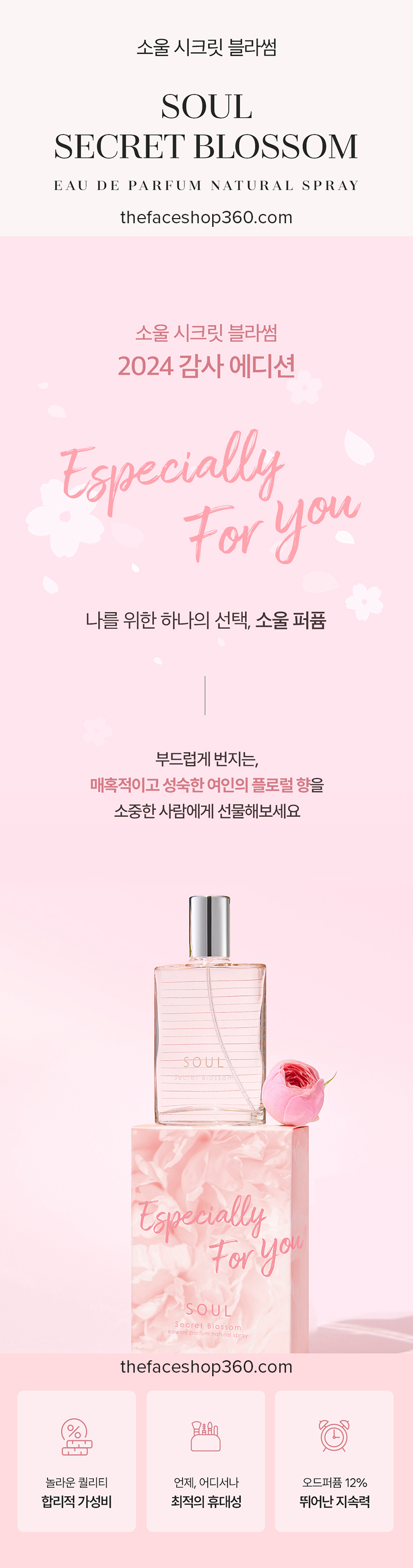 Poster Nước hoa Soul Secret Blossom The Face Shop 30ml